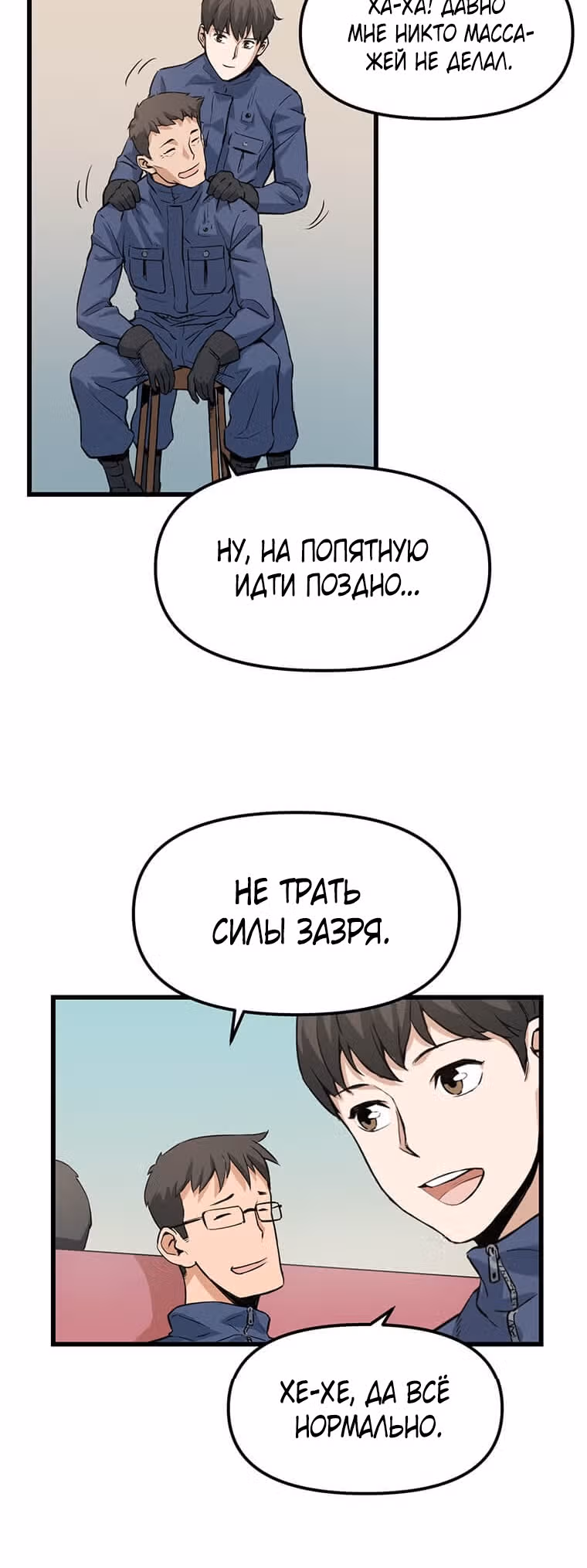 Рожденный стать охотником — Том 1 · Глава 4, страница 13