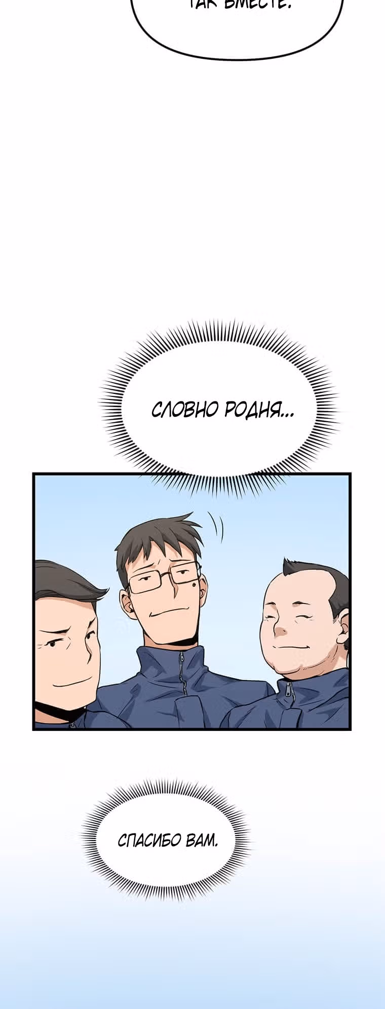 Рожденный стать охотником — Том 1 · Глава 4, страница 5