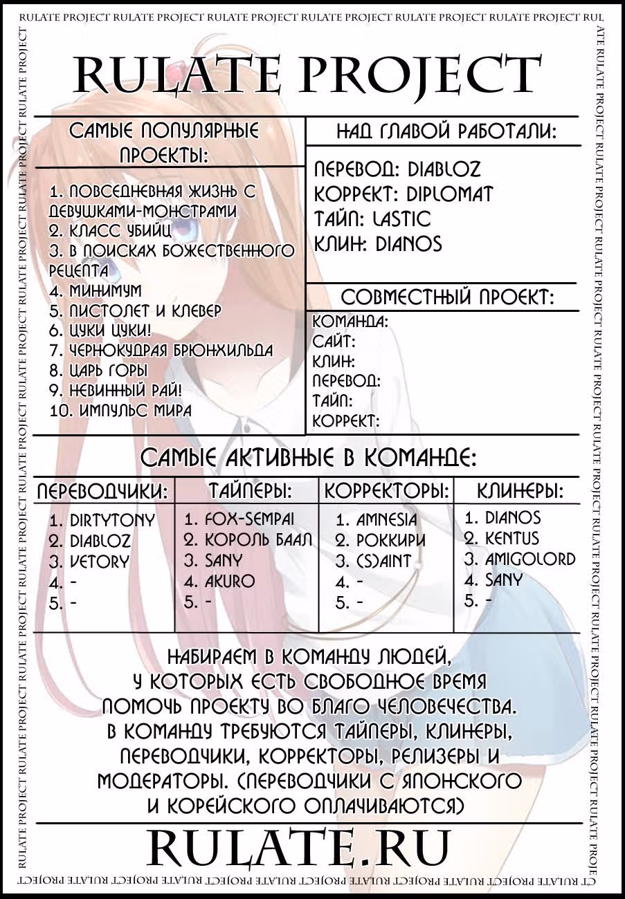 Восемь на одного — Том 1 · Глава 8, страница 19