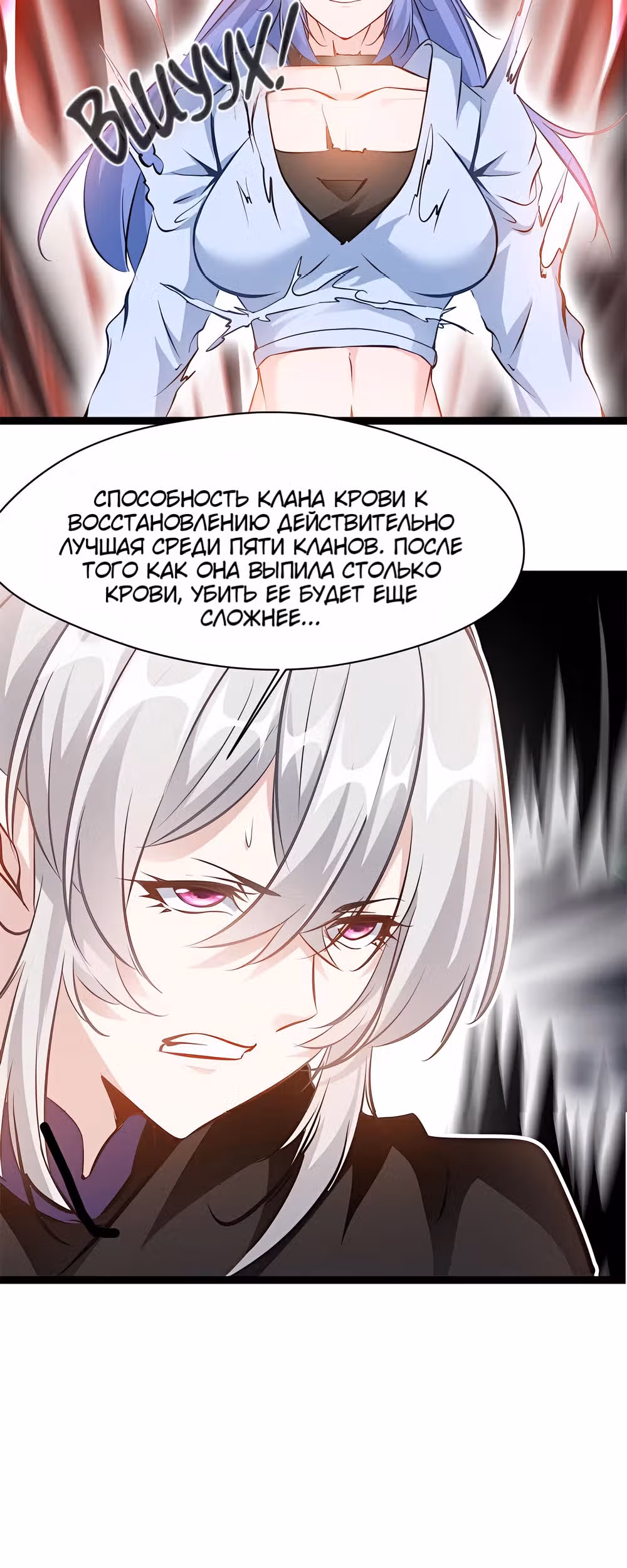 Древнее царство — Том 2 · Глава 160, страница 8
