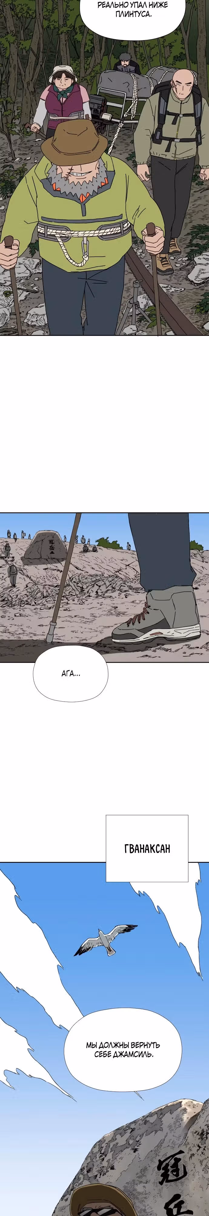 Клетка на воде — Том 1 · Глава 18, страница 13
