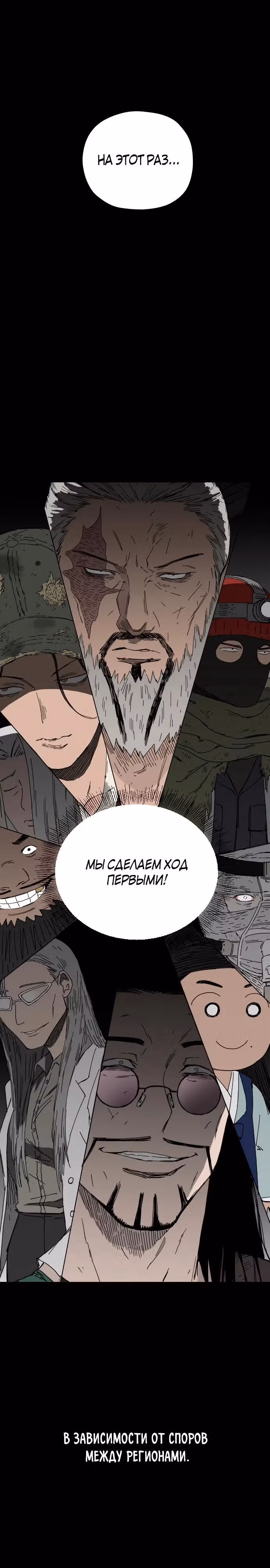 Клетка на воде — Том 1 · Глава 18, страница 36