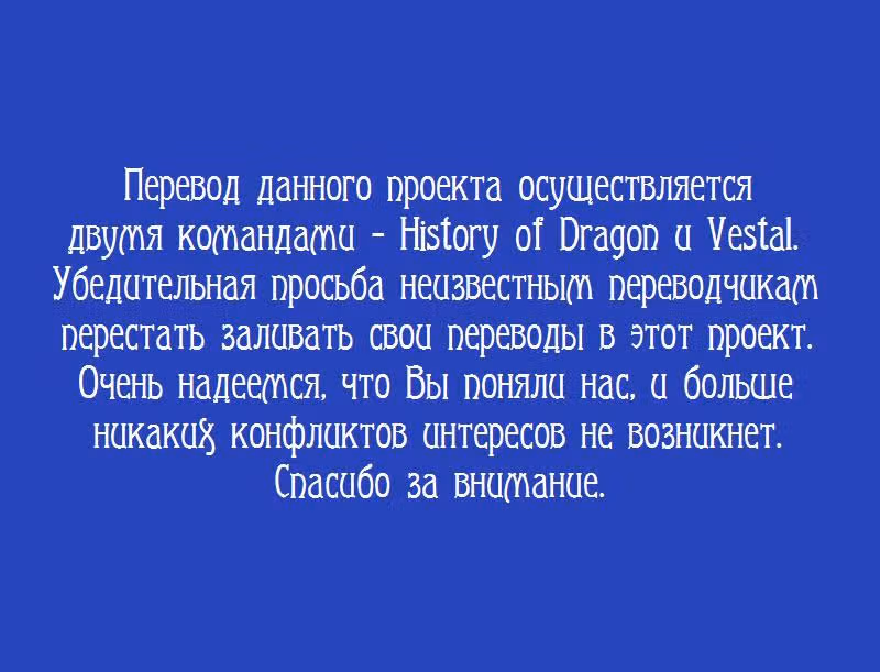 Ледник — Том 1 · Глава 40, страница 4
