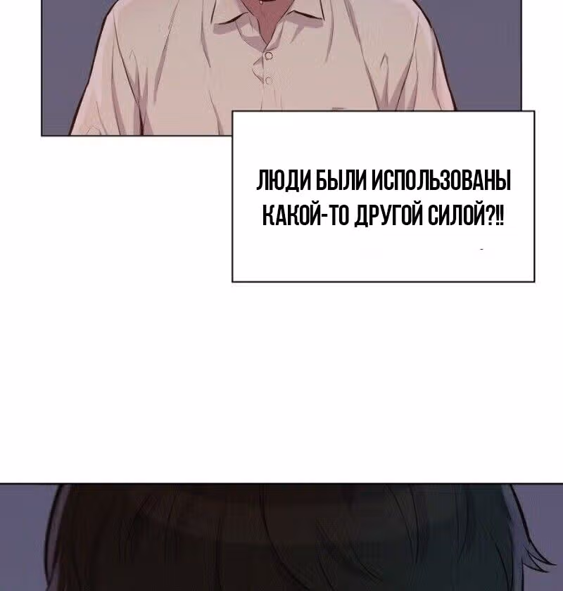 Охотник ростом 3 см — Том 1 · Глава 29, страница 20