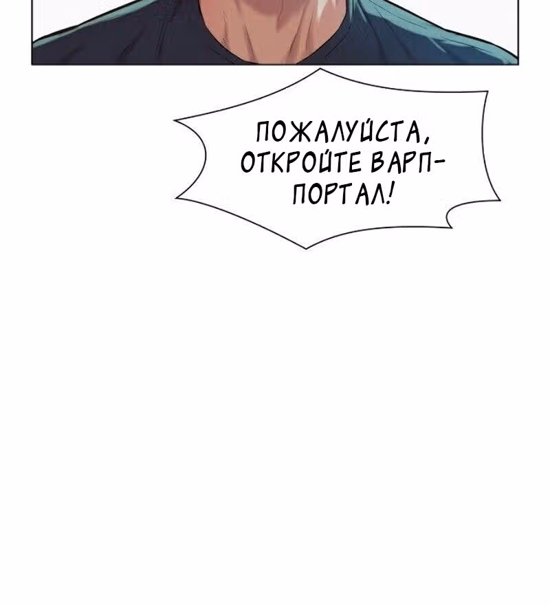 Охотник ростом 3 см — Том 1 · Глава 29, страница 38