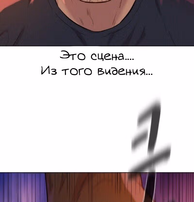 Охотник ростом 3 см — Том 1 · Глава 29, страница 60