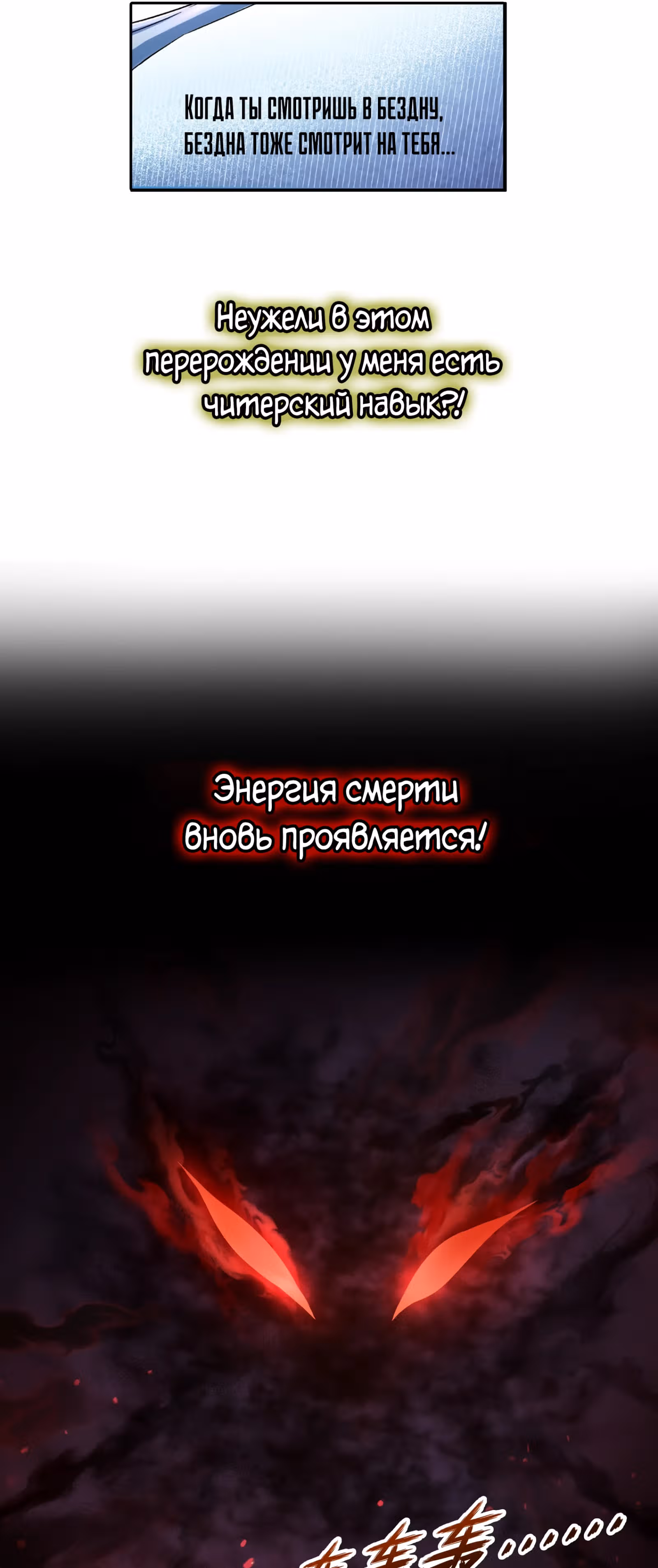 Я захватил Мрачного Жнеца и стал королем вопреки всему — Том 1 · Глава 0, страница 16