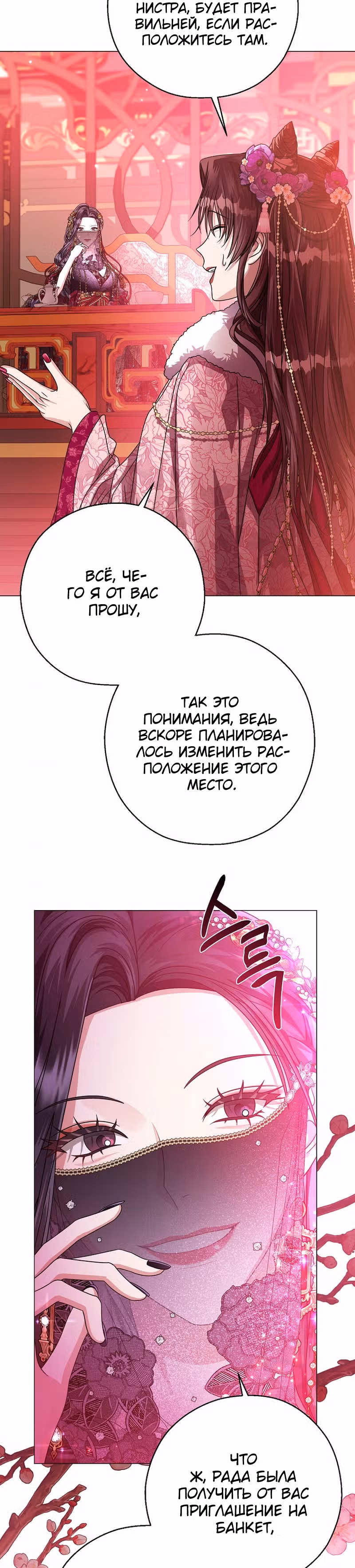 Когда восходит Чёрная Луна — Том 1 · Глава 20, страница 4