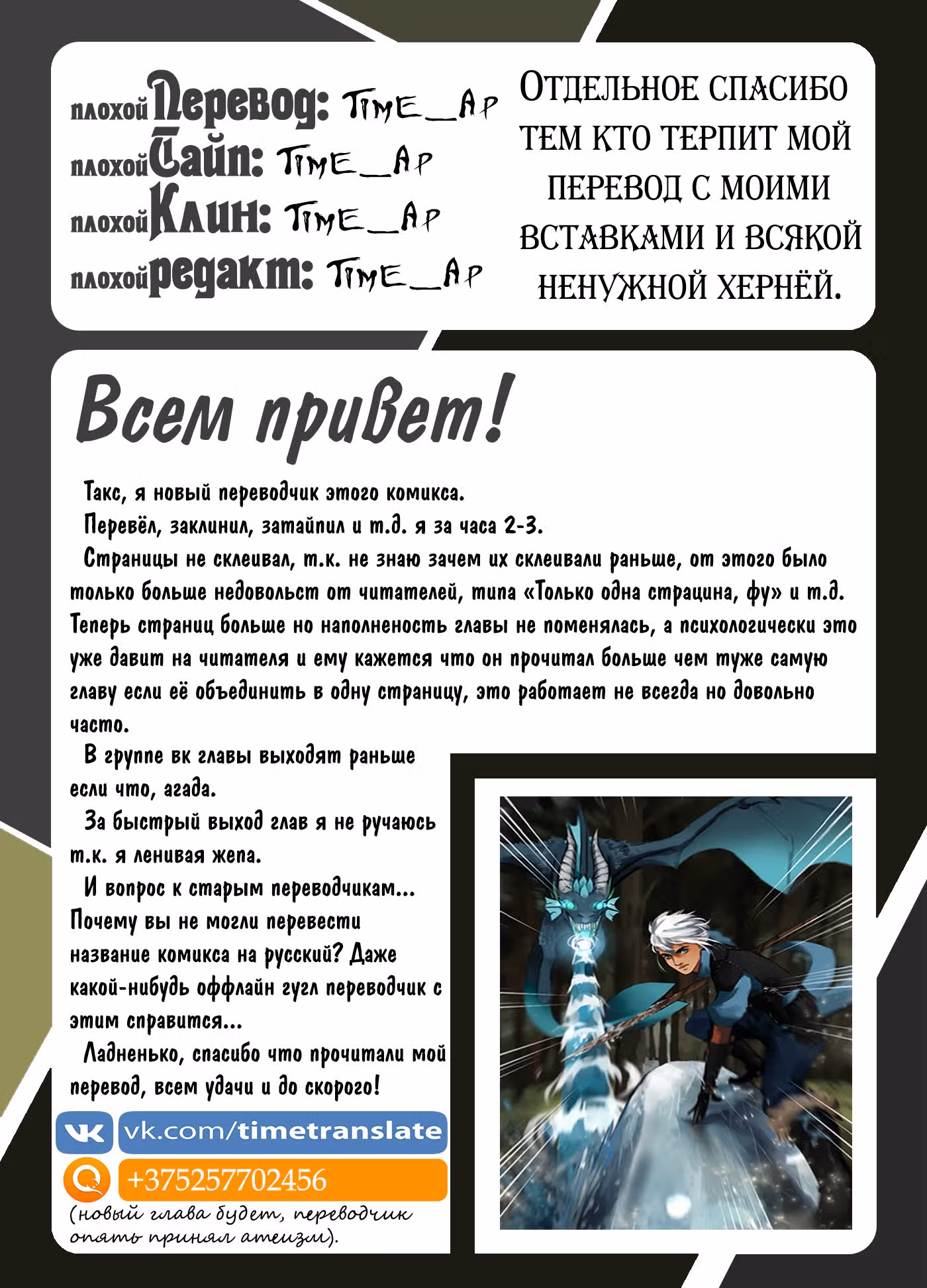 Ледник — Том 1 · Глава 50, страница 12