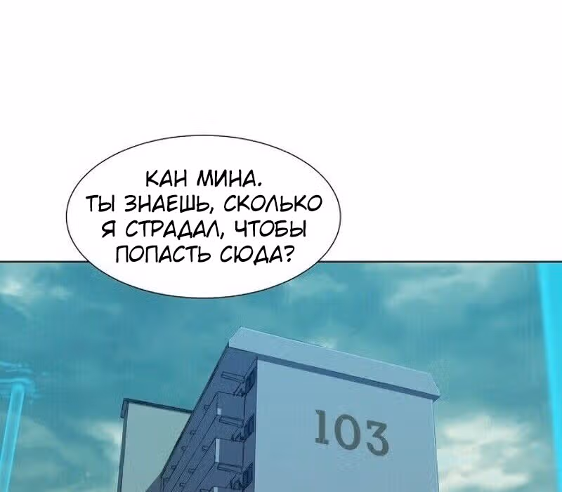Охотник ростом 3 см — Том 1 · Глава 30, страница 142