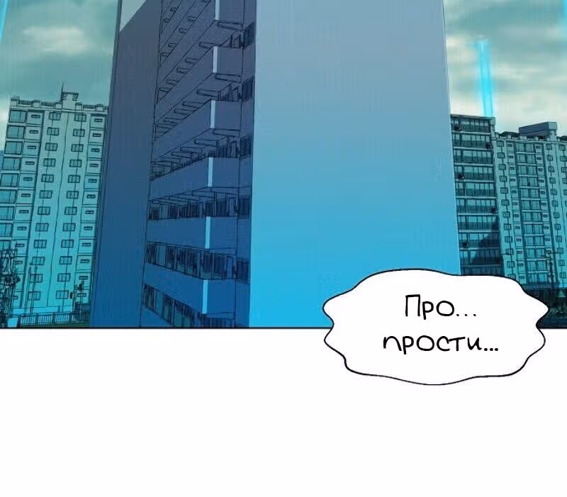 Охотник ростом 3 см — Том 1 · Глава 30, страница 143