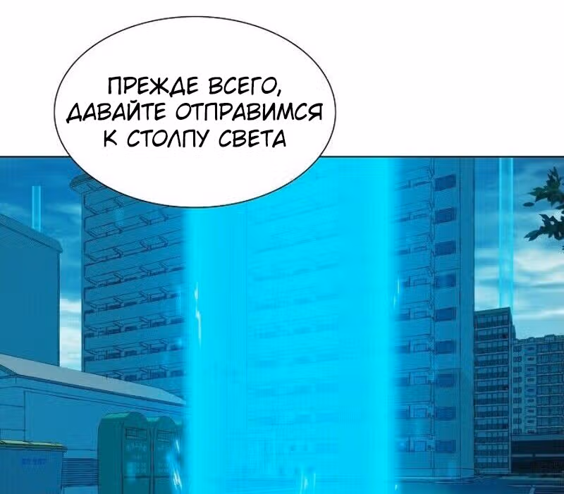 Охотник ростом 3 см — Том 1 · Глава 30, страница 144