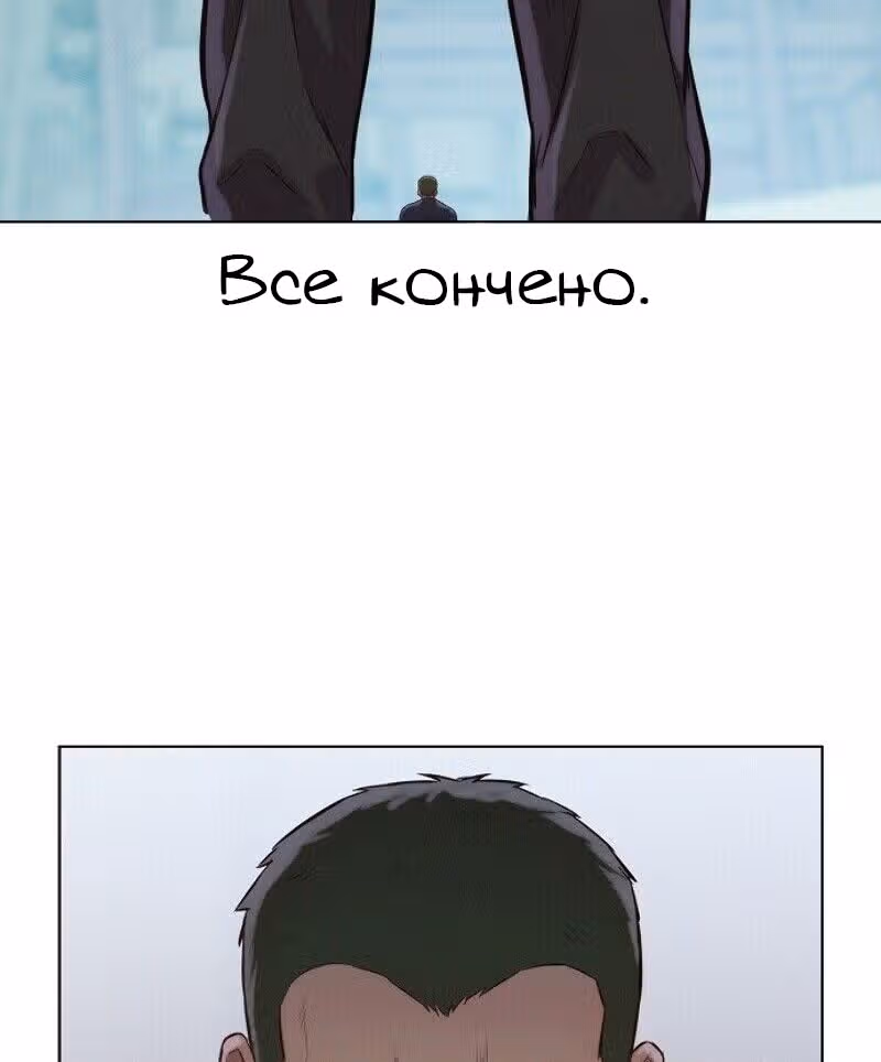 Охотник ростом 3 см — Том 1 · Глава 30, страница 18