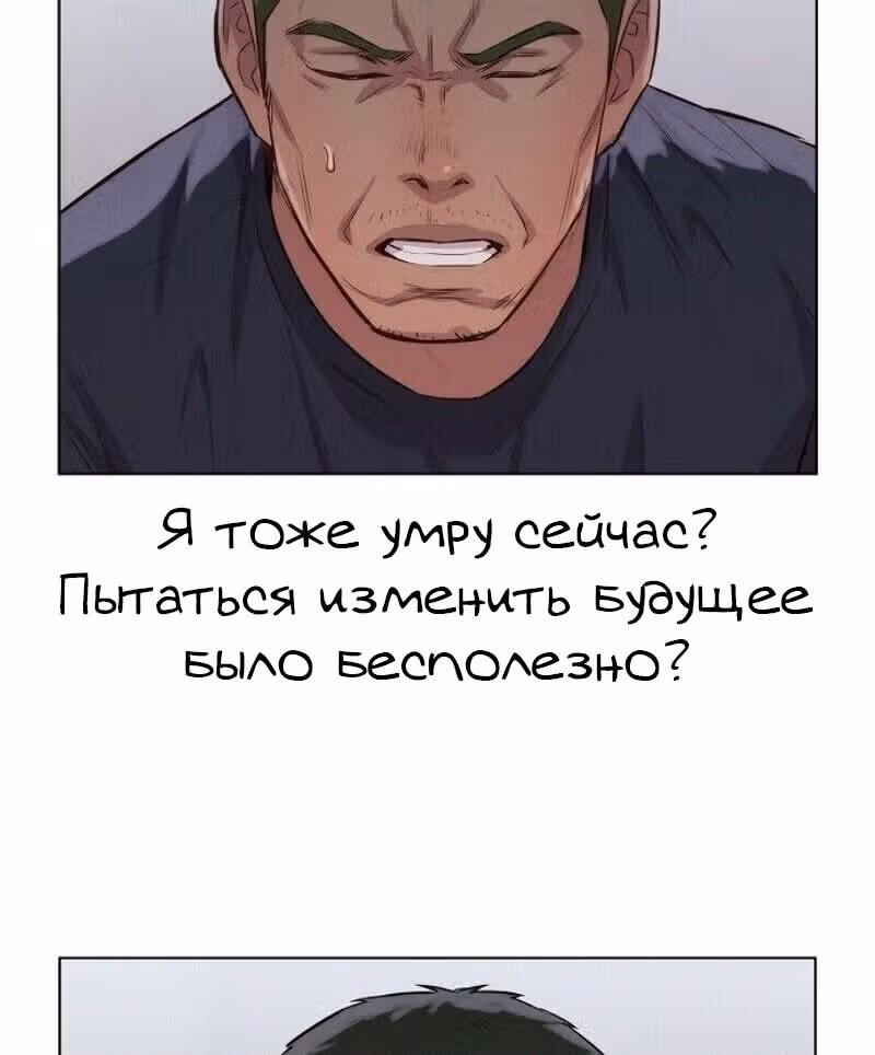 Охотник ростом 3 см — Том 1 · Глава 30, страница 19