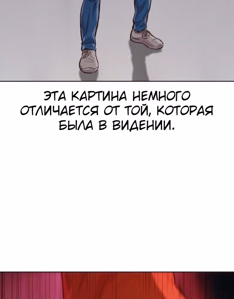 Охотник ростом 3 см — Том 1 · Глава 30, страница 24
