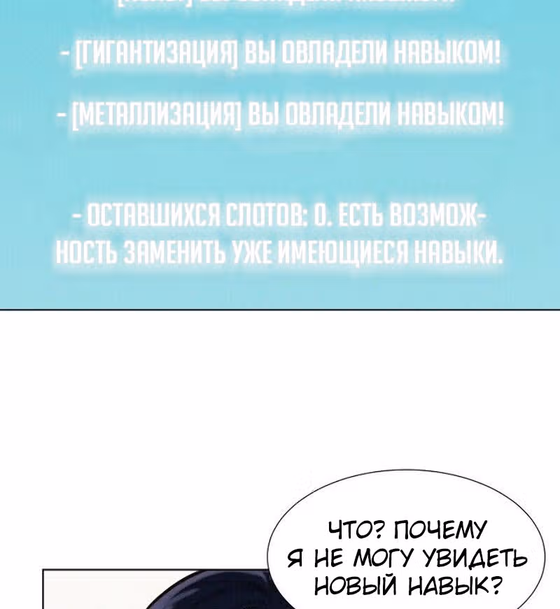 Охотник ростом 3 см — Том 1 · Глава 30, страница 31
