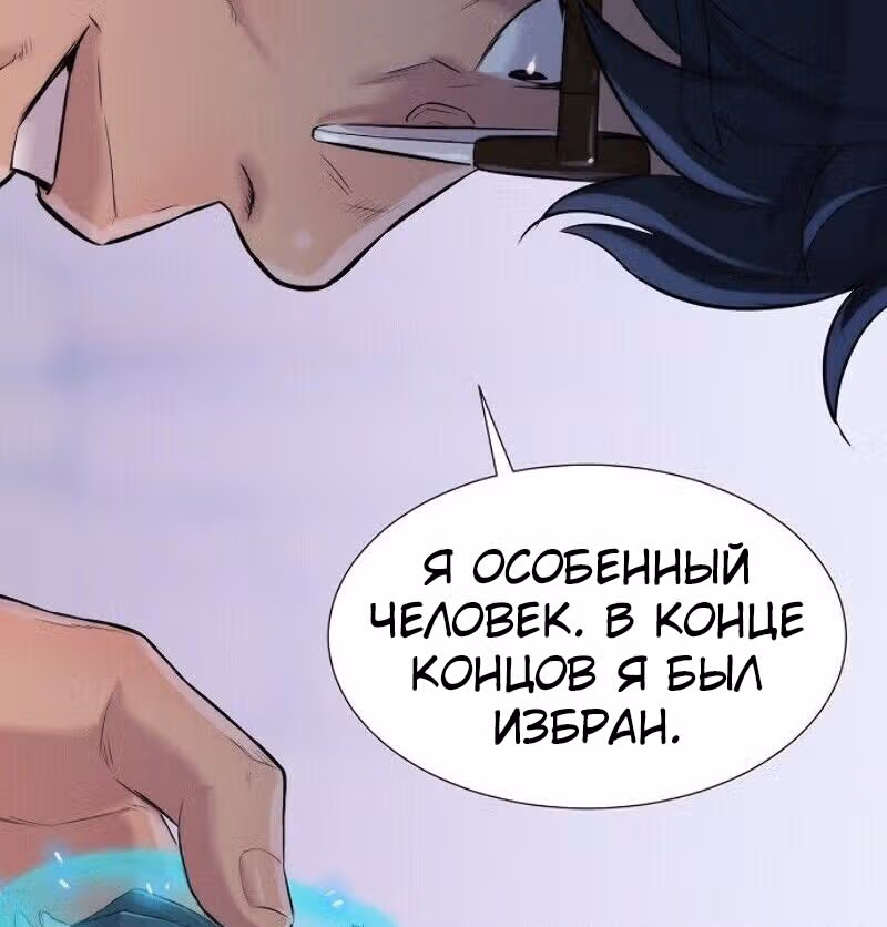 Охотник ростом 3 см — Том 1 · Глава 30, страница 59