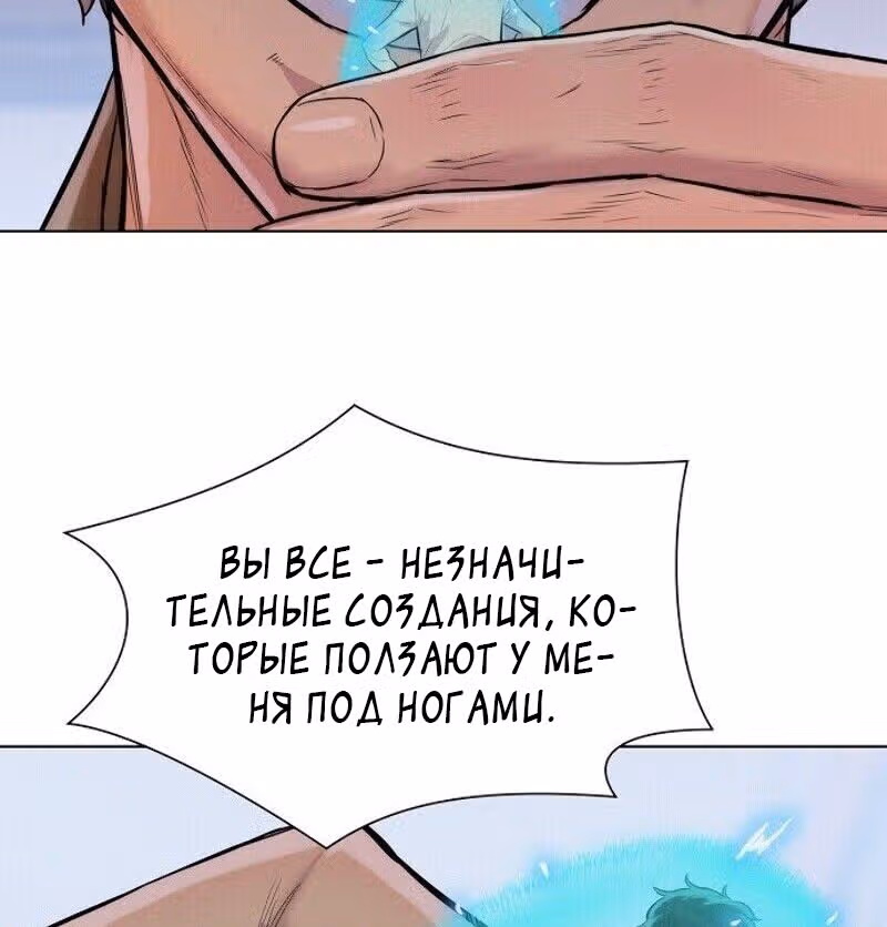 Охотник ростом 3 см — Том 1 · Глава 30, страница 62