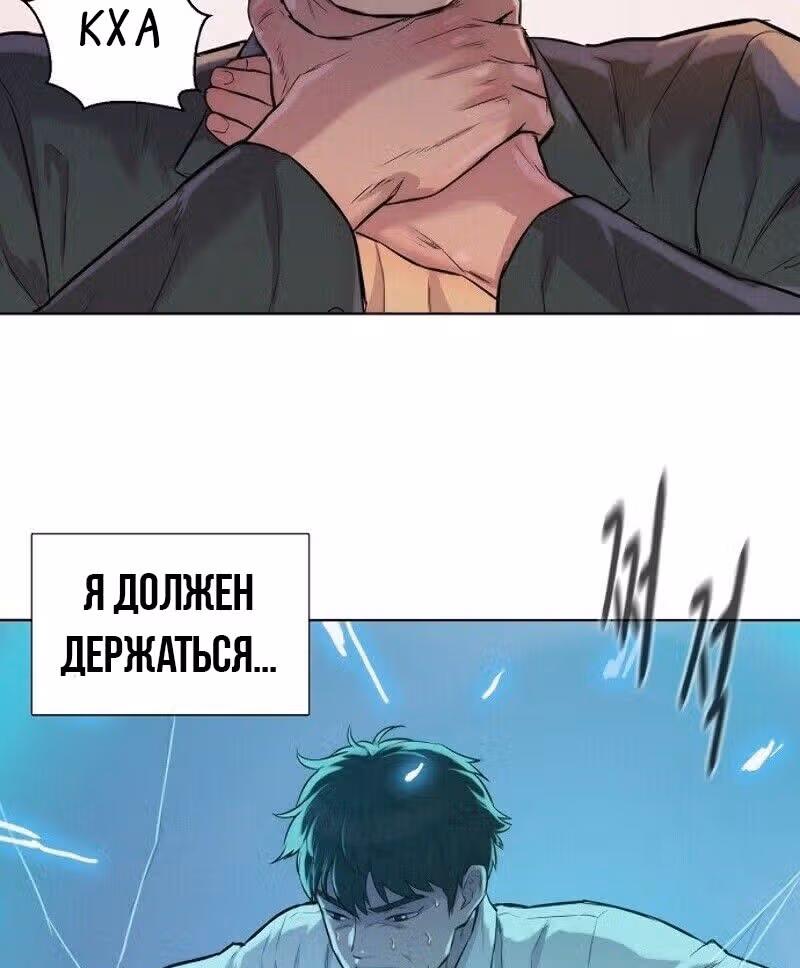 Охотник ростом 3 см — Том 1 · Глава 30, страница 94
