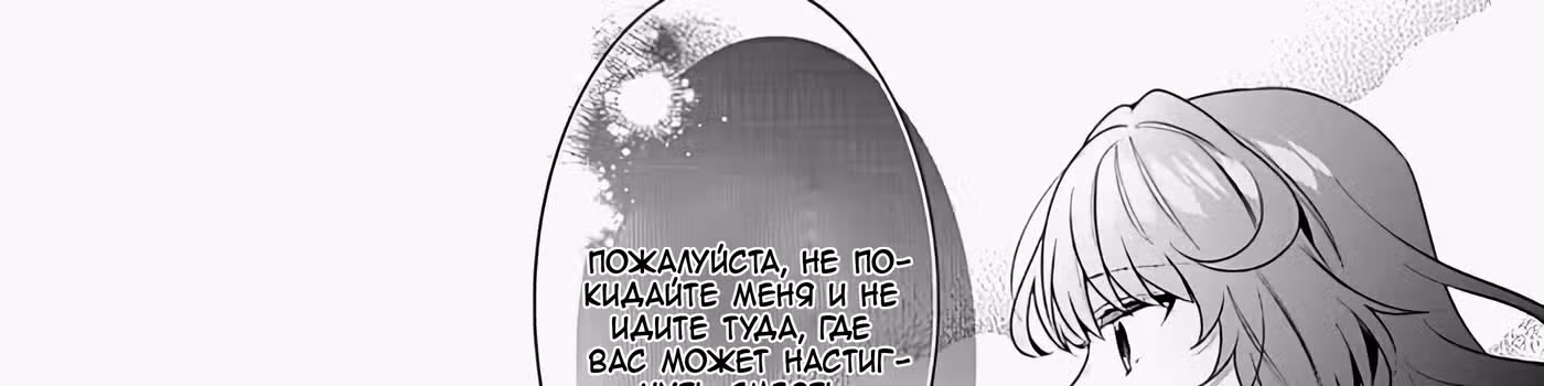 Я злодейка, но цели для захвата слишком ненормальные — Том 1 · Глава 3, страница 103