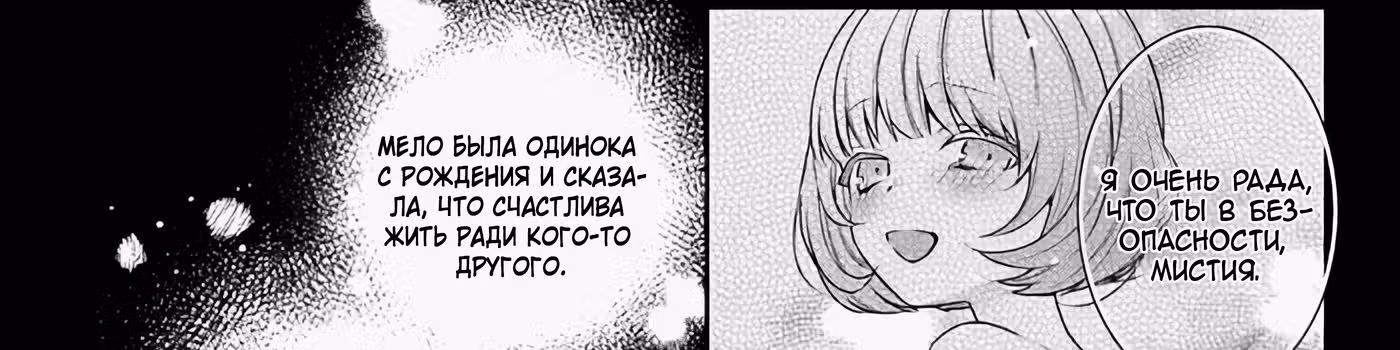 Я злодейка, но цели для захвата слишком ненормальные — Том 1 · Глава 3, страница 112