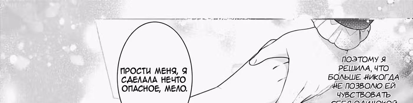 Я злодейка, но цели для захвата слишком ненормальные — Том 1 · Глава 3, страница 115