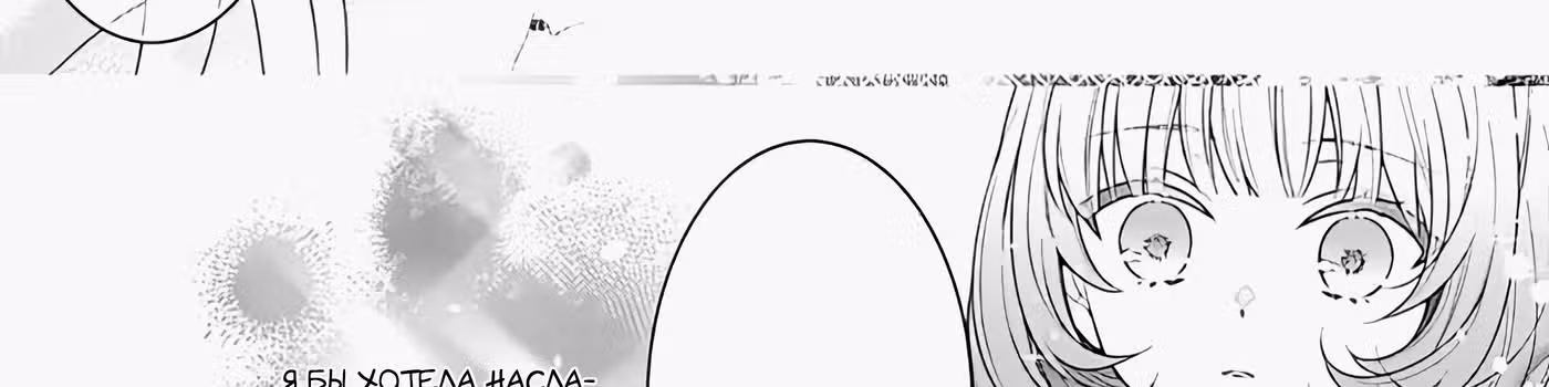 Я злодейка, но цели для захвата слишком ненормальные — Том 1 · Глава 3, страница 124