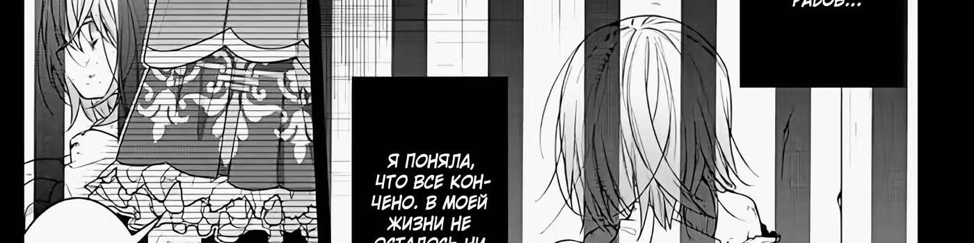 Я злодейка, но цели для захвата слишком ненормальные — Том 1 · Глава 3, страница 134