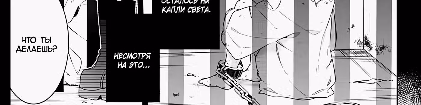Я злодейка, но цели для захвата слишком ненормальные — Том 1 · Глава 3, страница 135
