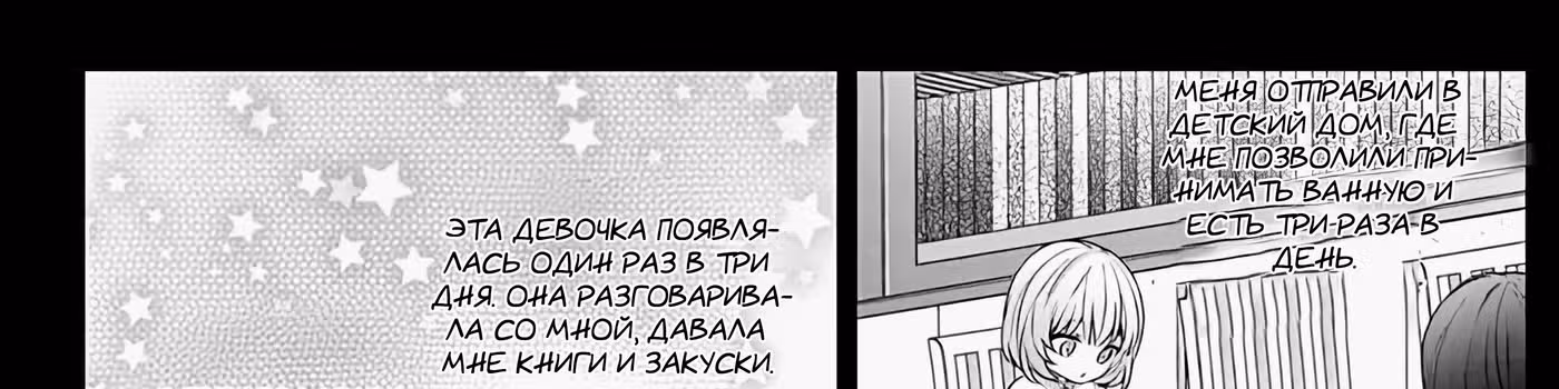 Я злодейка, но цели для захвата слишком ненормальные — Том 1 · Глава 3, страница 139