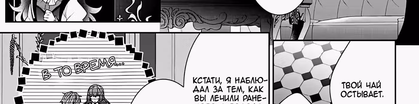 Я злодейка, но цели для захвата слишком ненормальные — Том 1 · Глава 3, страница 172