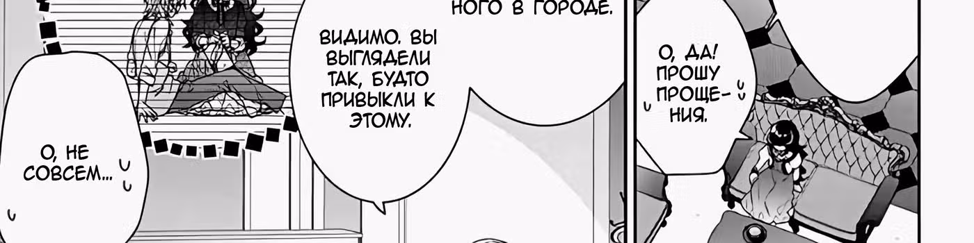 Я злодейка, но цели для захвата слишком ненормальные — Том 1 · Глава 3, страница 173