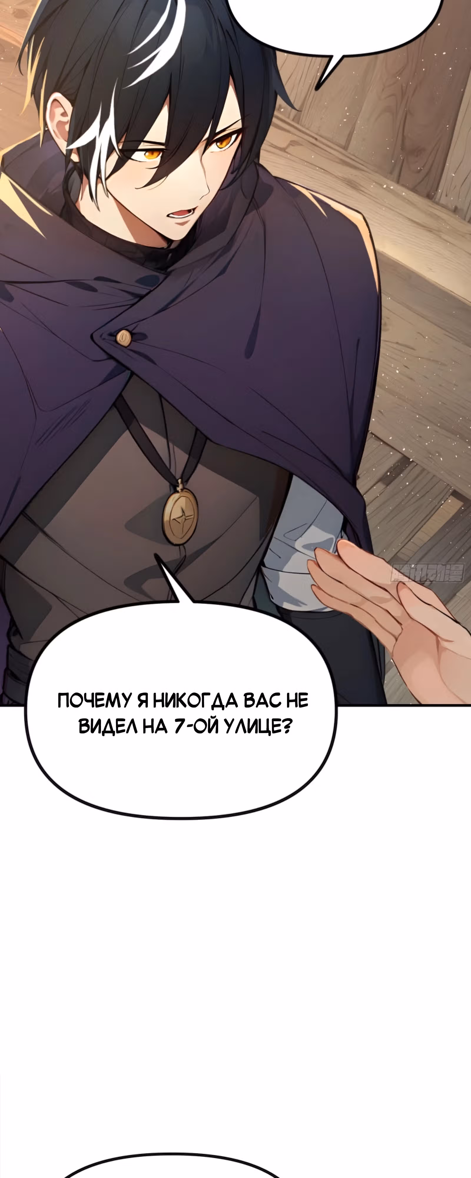 Последствия катастрофы — Том 1 · Глава 5, страница 26