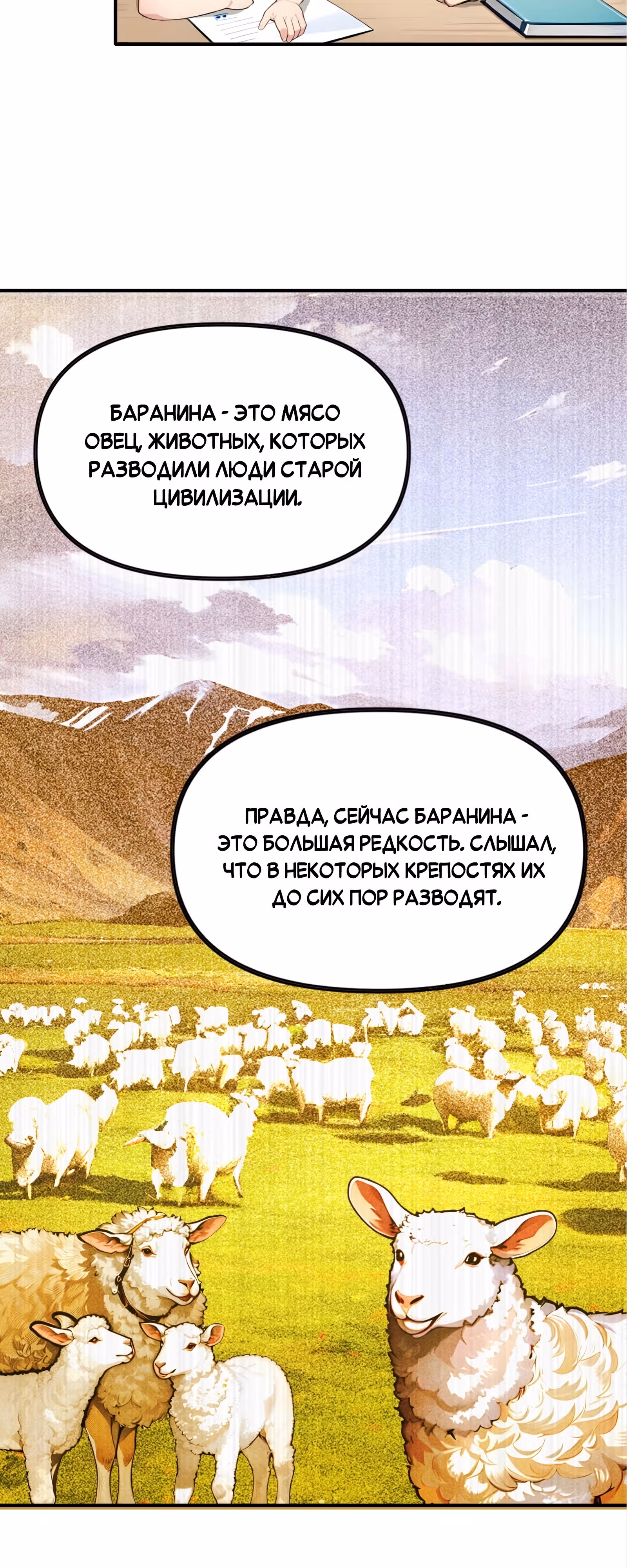 Последствия катастрофы — Том 1 · Глава 5, страница 45