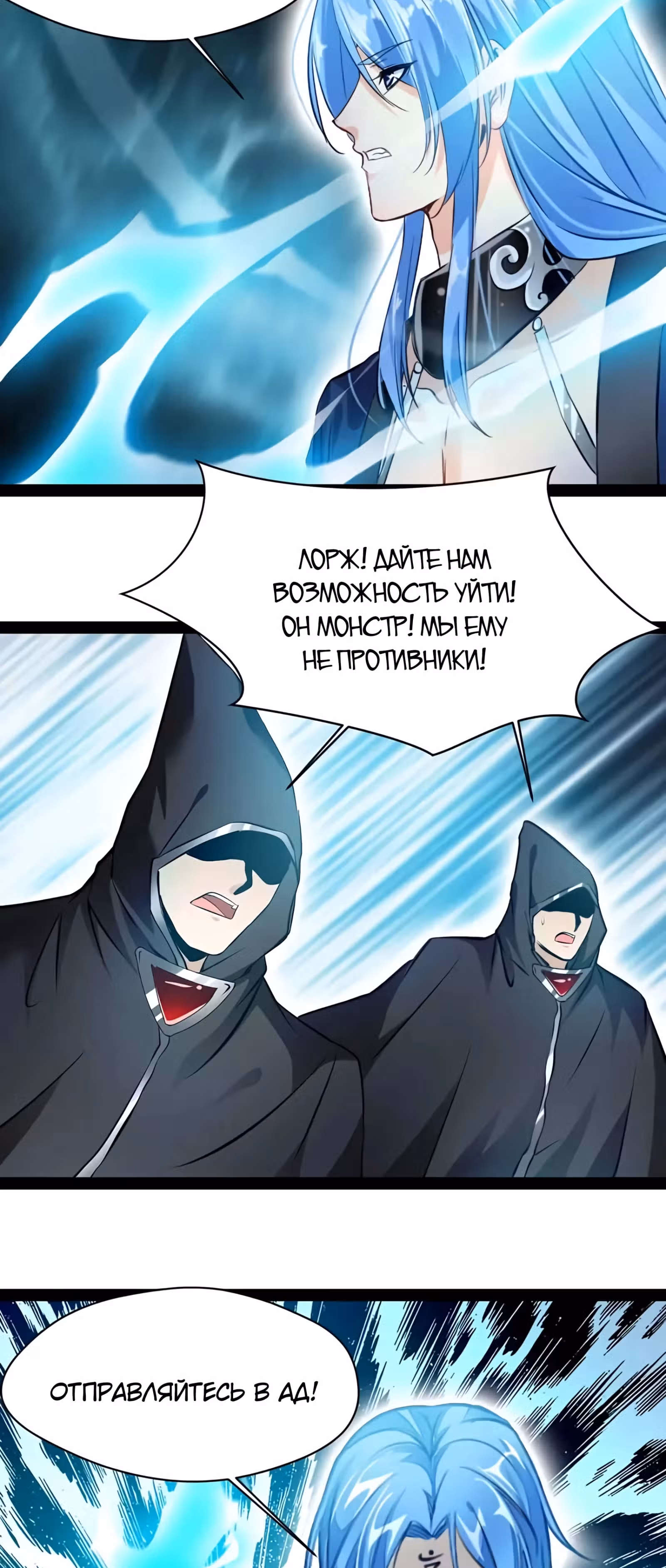 Древнее царство — Том 2 · Глава 176, страница 2
