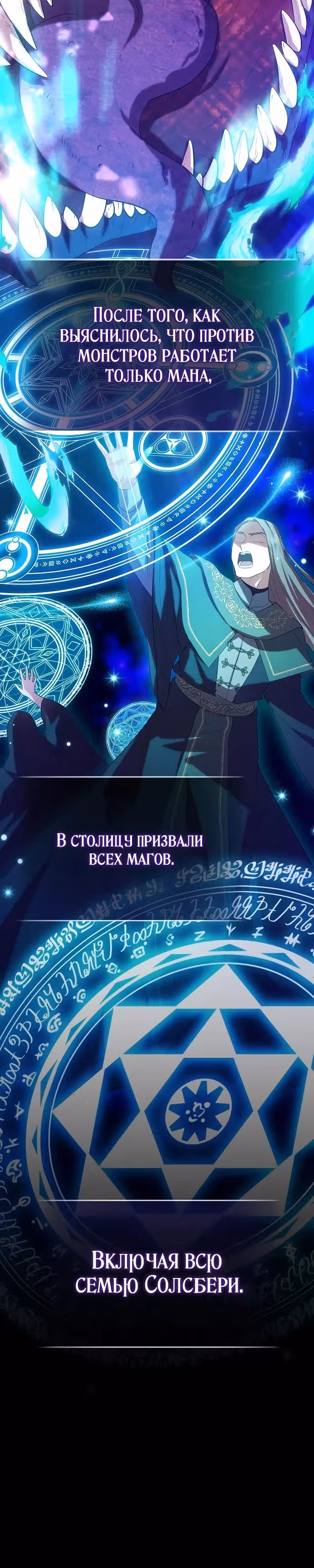Попаданка без преимуществ — Том 1 · Глава 3, страница 14