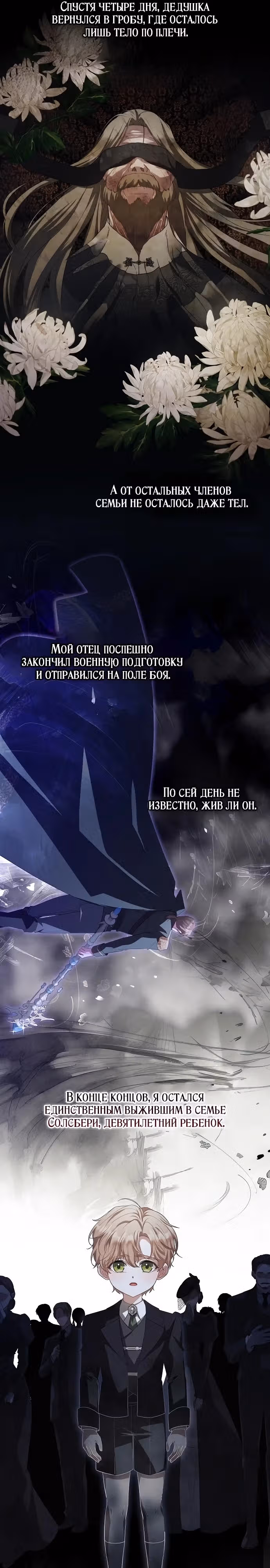 Попаданка без преимуществ — Том 1 · Глава 3, страница 15