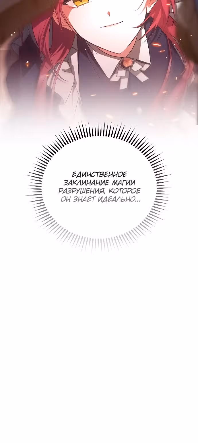 Попаданка без преимуществ — Том 1 · Глава 3, страница 38