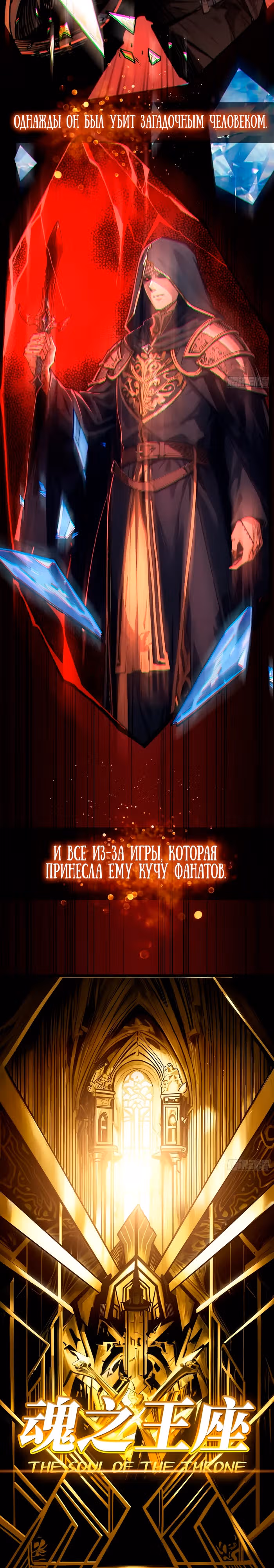 Вторая жизнь лучшего игрока — Том 1 · Глава 0, страница 2