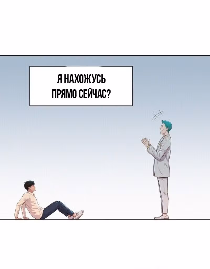 Охотник ростом 3 см — Том 1 · Глава 31, страница 101