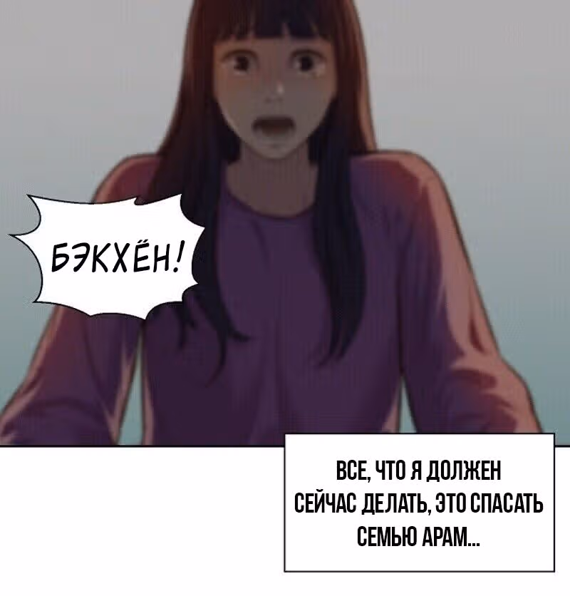 Охотник ростом 3 см — Том 1 · Глава 31, страница 43