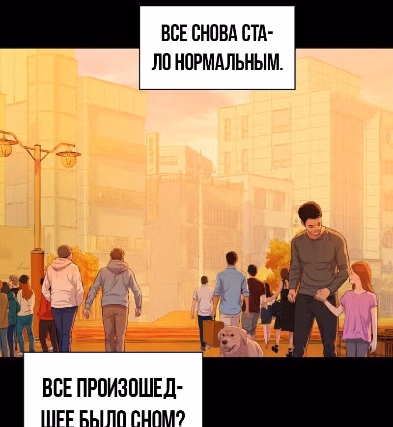 Охотник ростом 3 см — Том 1 · Глава 31, страница 52