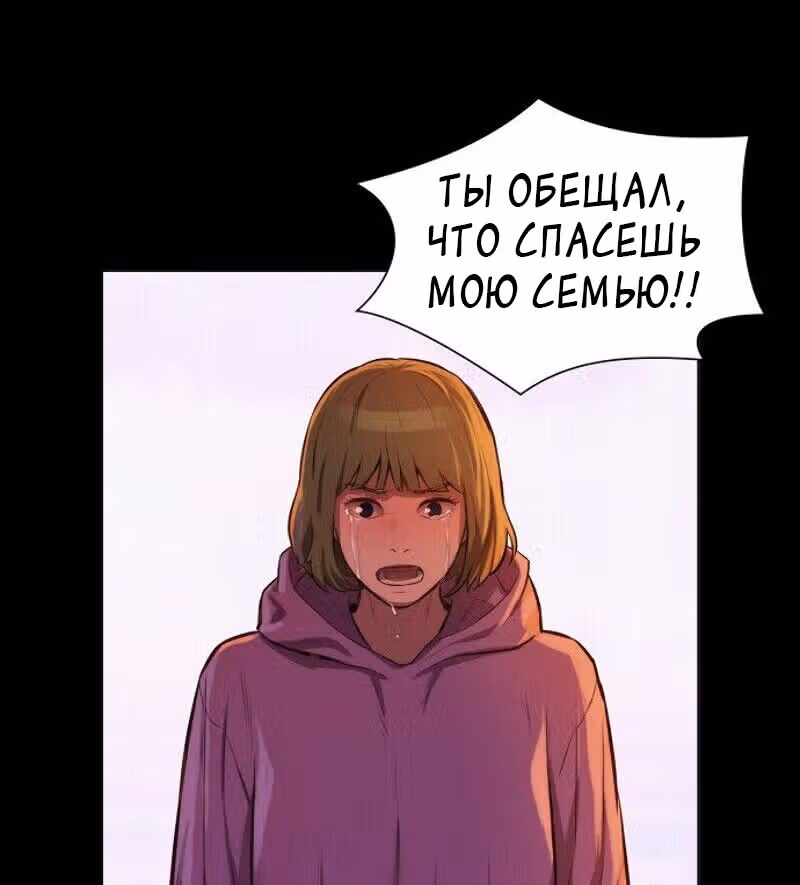 Охотник ростом 3 см — Том 1 · Глава 31, страница 56