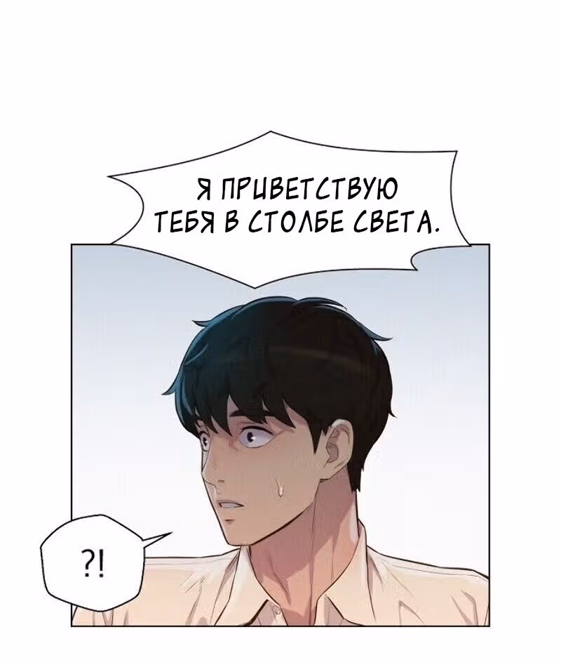 Охотник ростом 3 см — Том 1 · Глава 31, страница 74