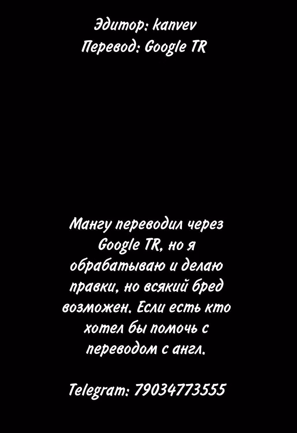 Восемь на одного — Том 2 · Глава 20, страница 18