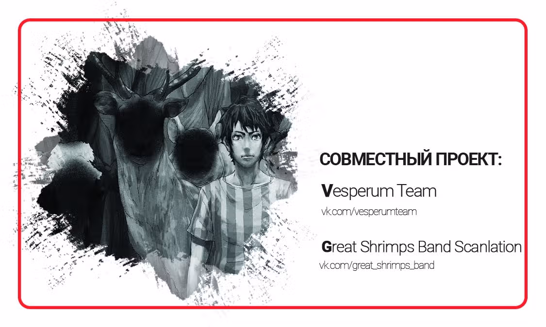 Дзинмен — Том 2 · Глава 16, страница 1