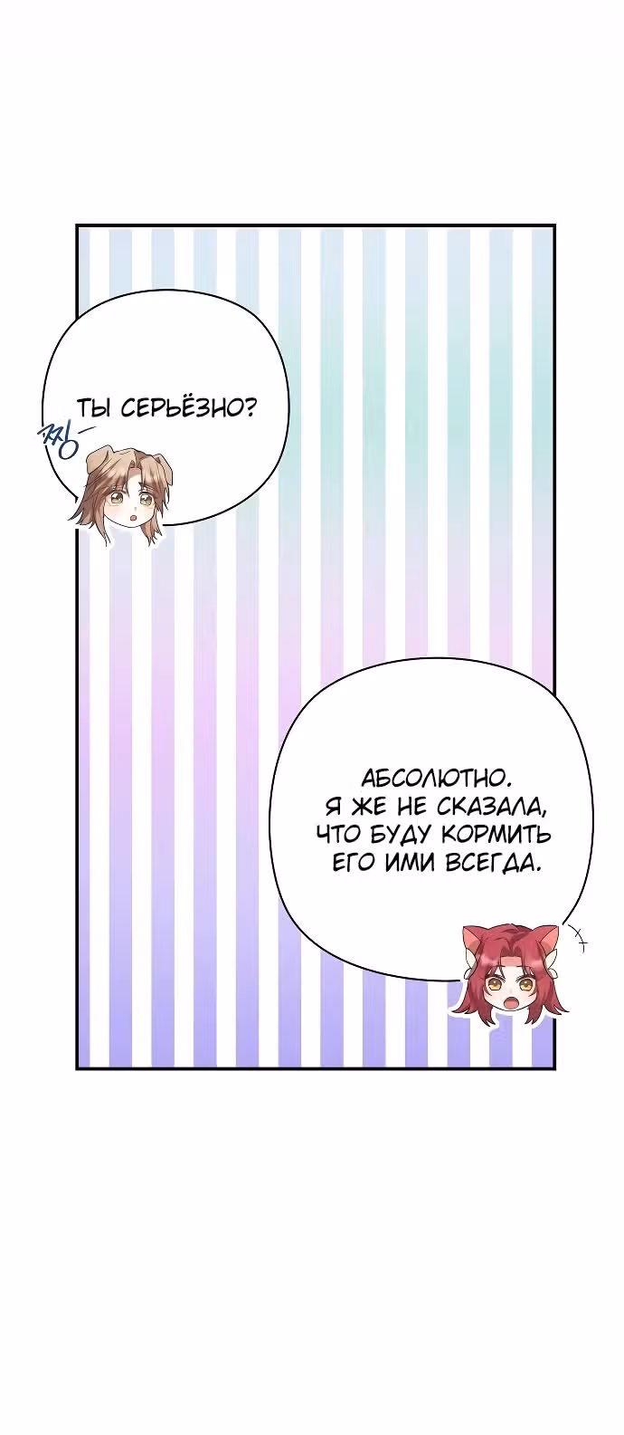 Попаданка без преимуществ — Том 1 · Глава 4, страница 31