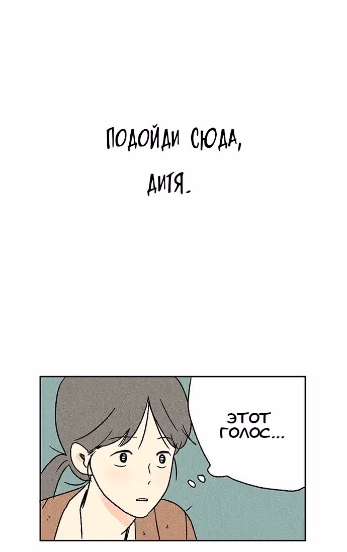 Пожалуйста, сделай мне одолжение — Том 1 · Глава 2, страница 67