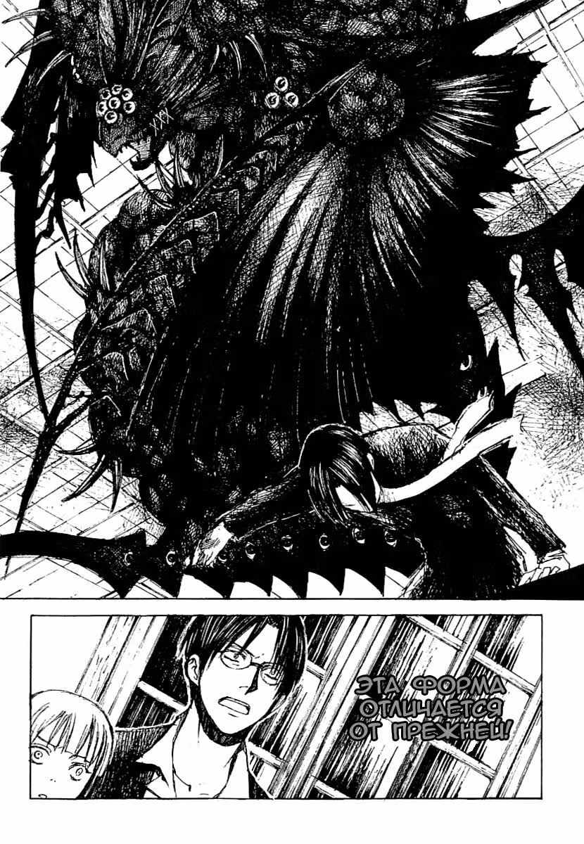 Кровь Югена — Том 3 · Глава 16, страница 9