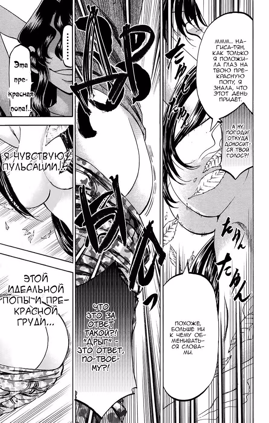 По правде говоря, я... — Том 18 · Глава 157, страница 15